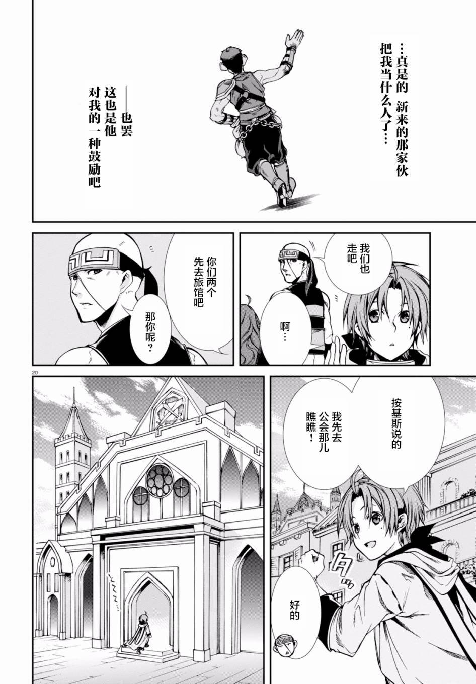 第33话