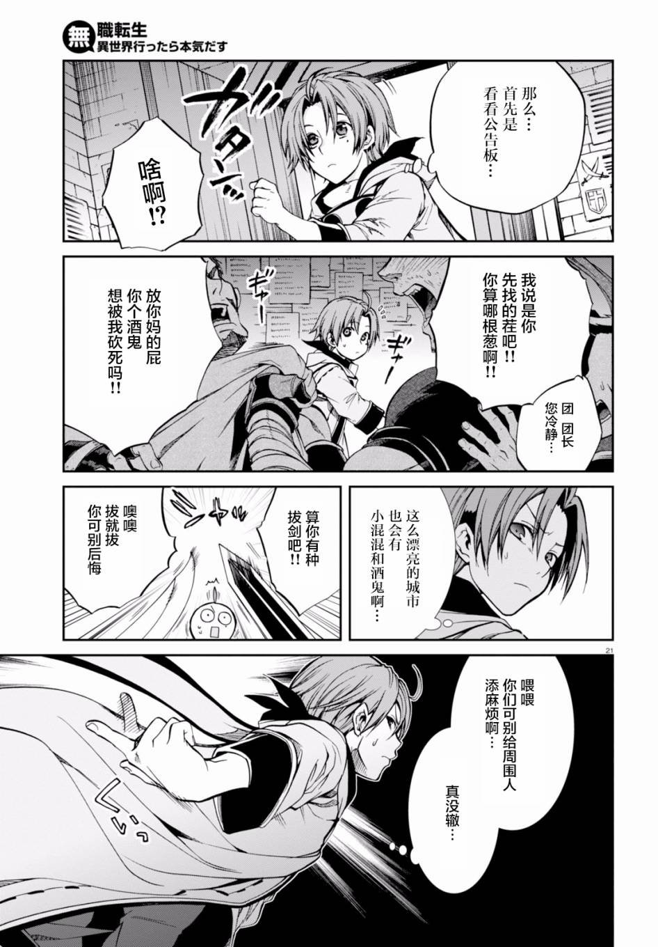 第33话