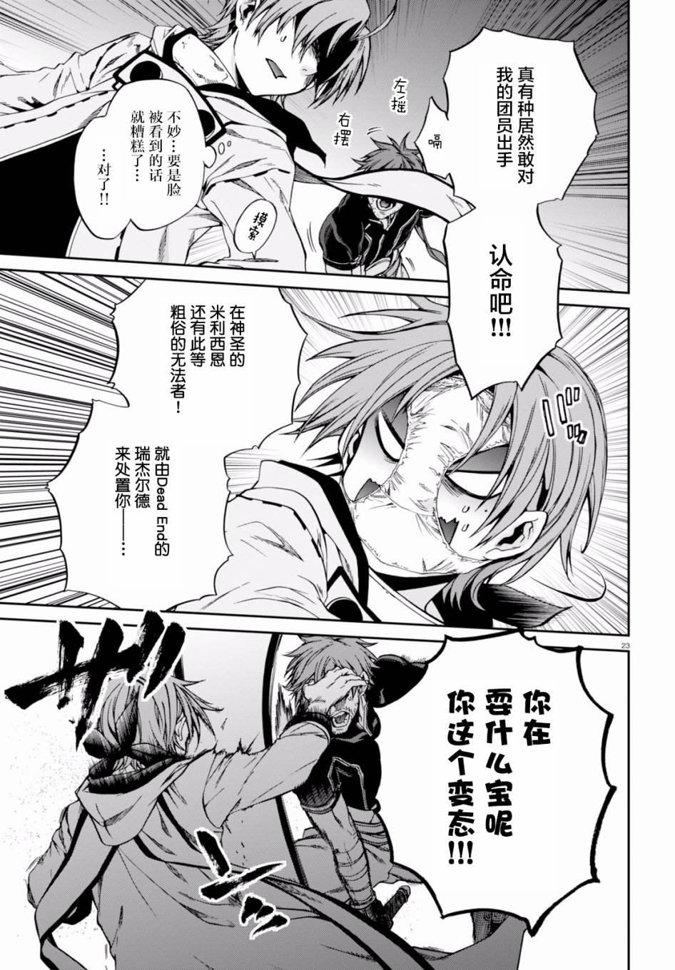第33话