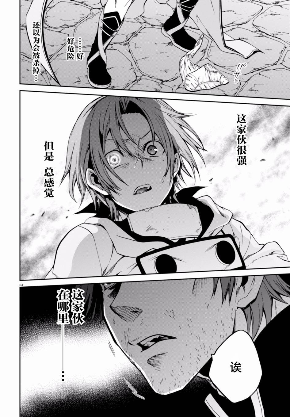 第33话