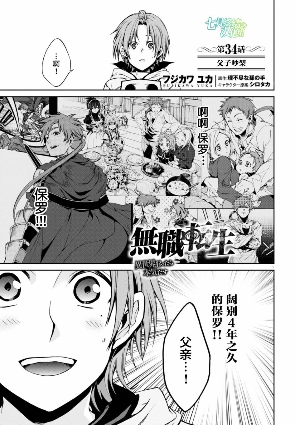 第34话