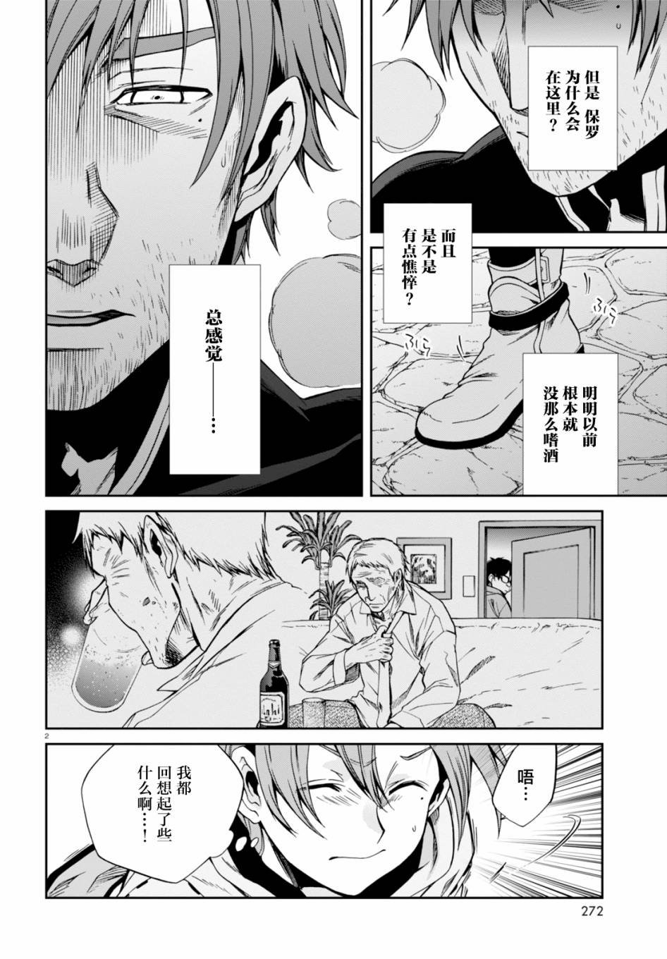 第34话