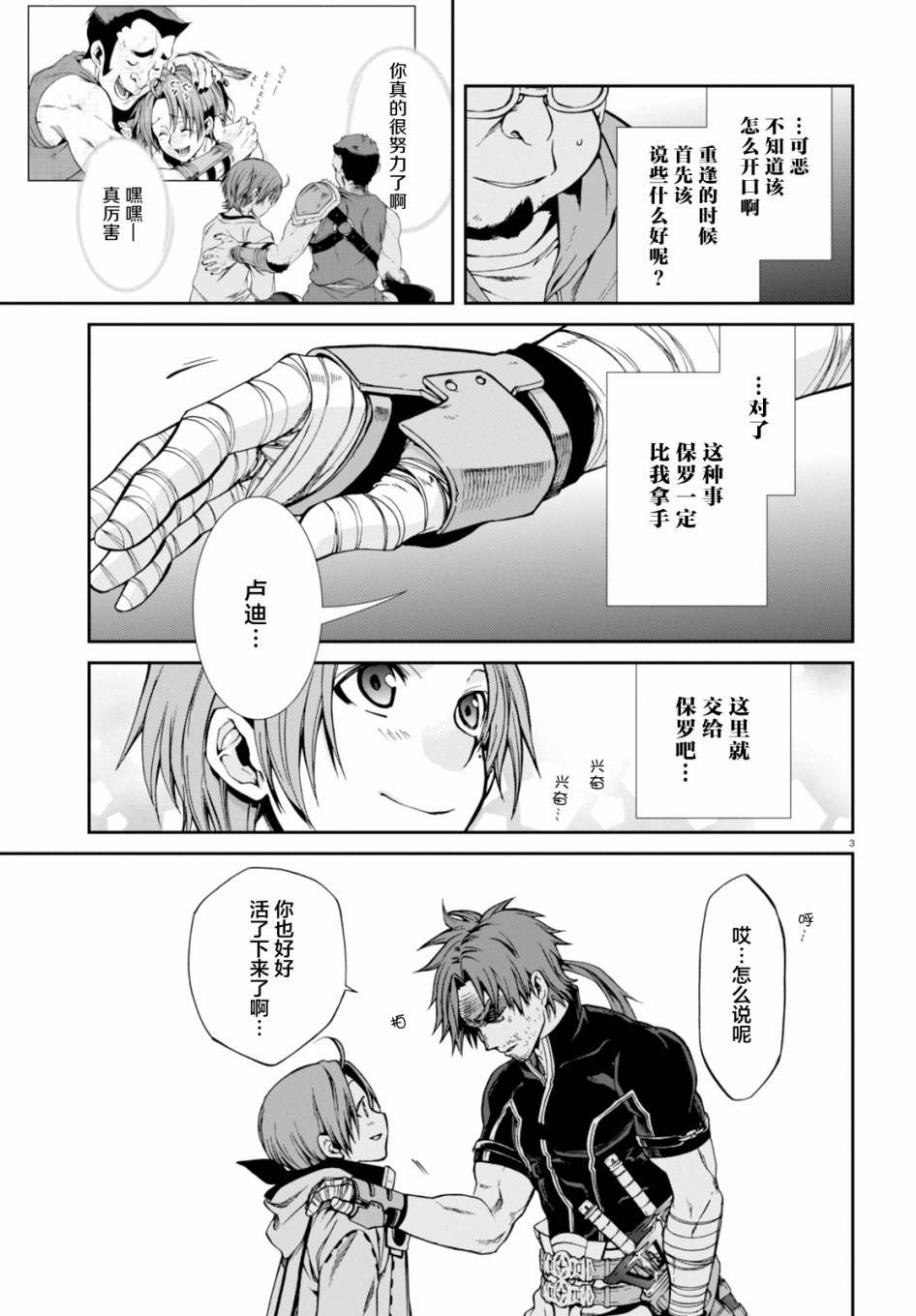 第34话