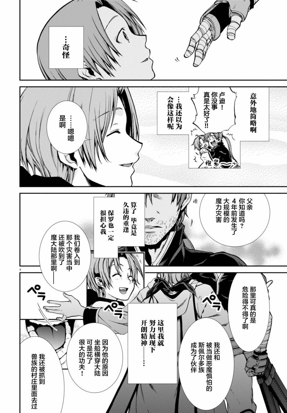 第34话