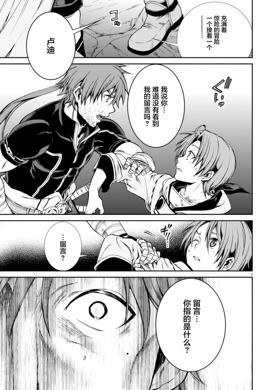 第34话