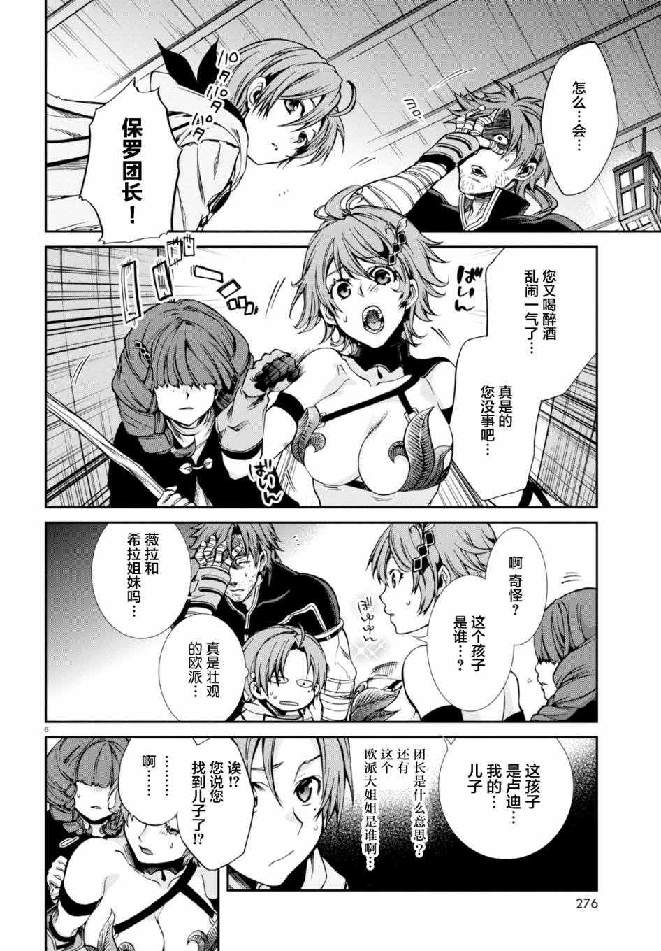 第34话