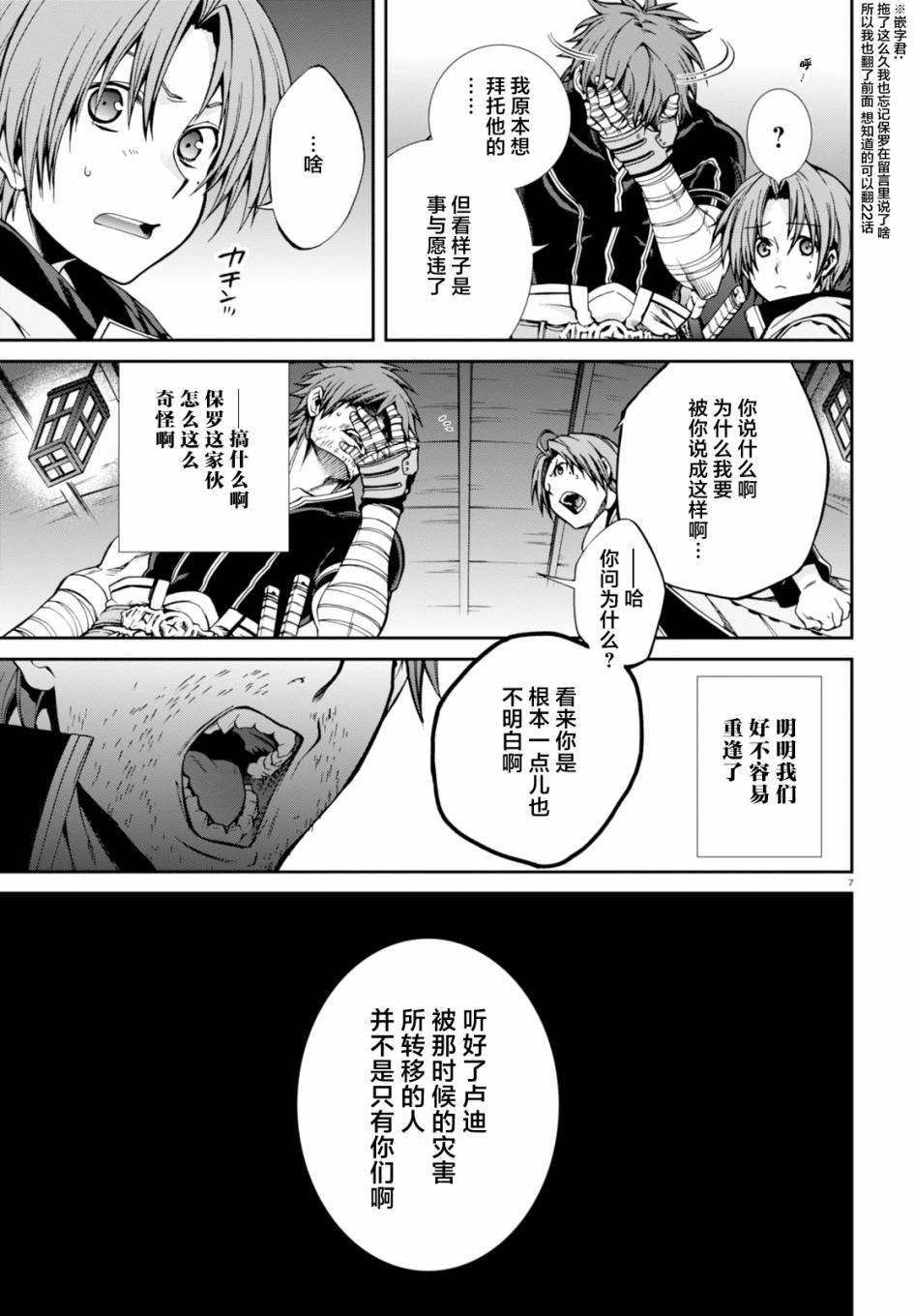 第34话