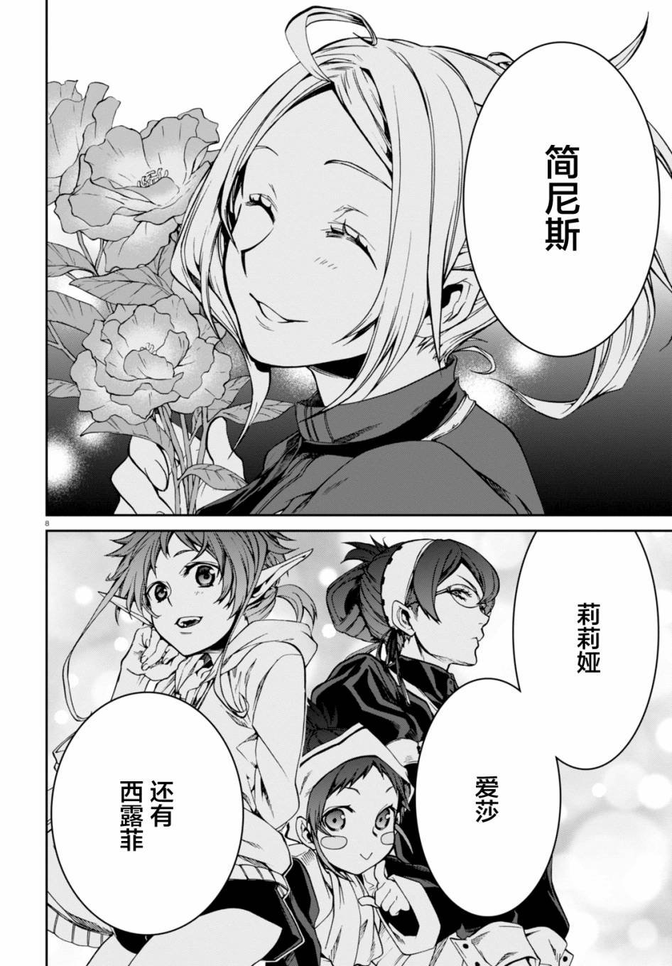 第34话