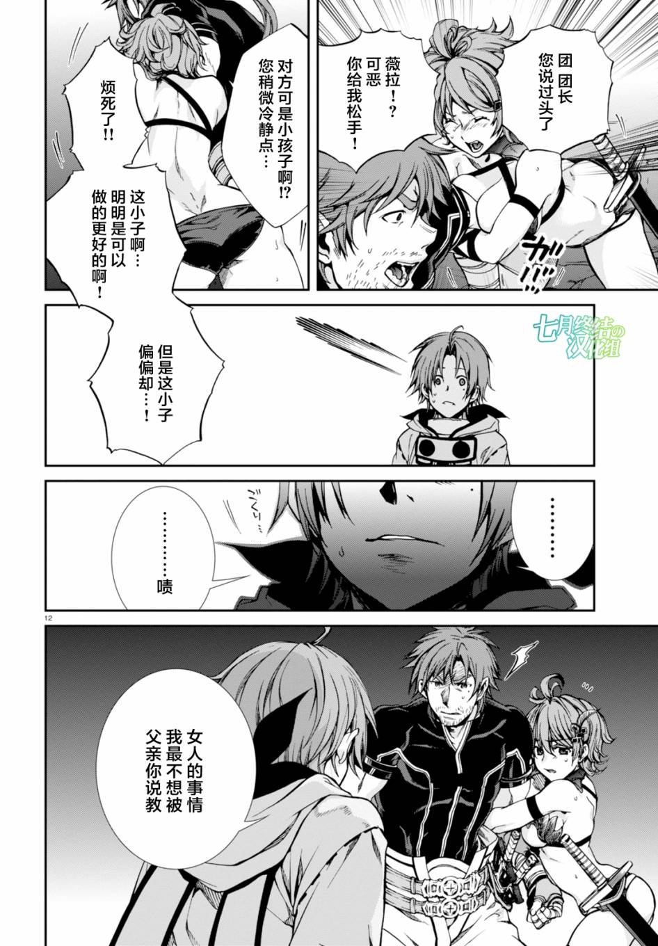 第34话