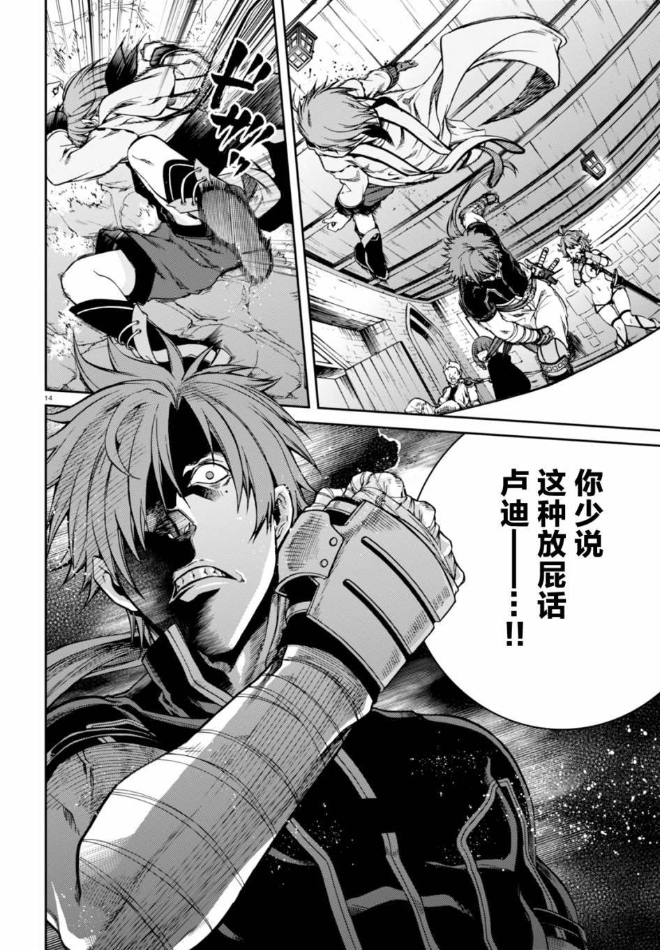 第34话