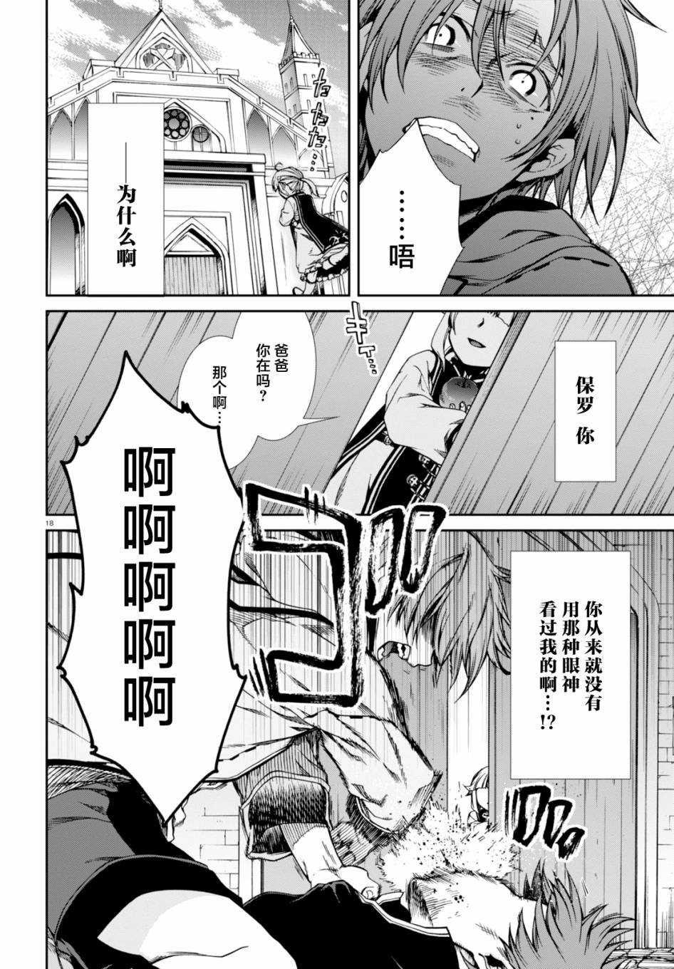 第34话