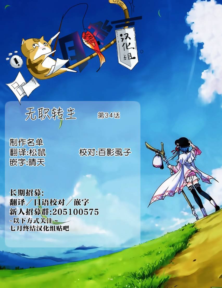 第34话