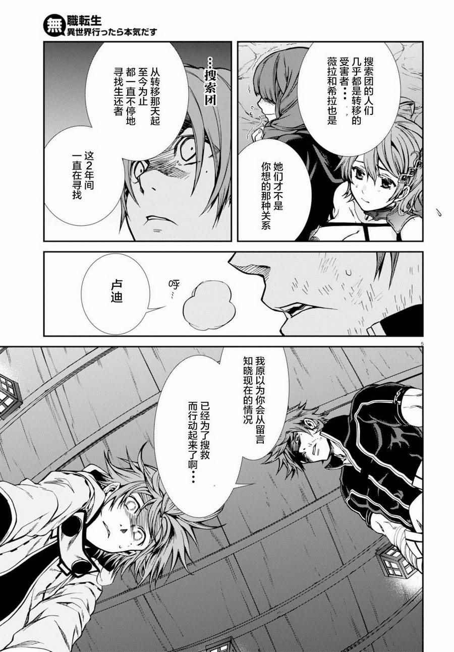 第35话