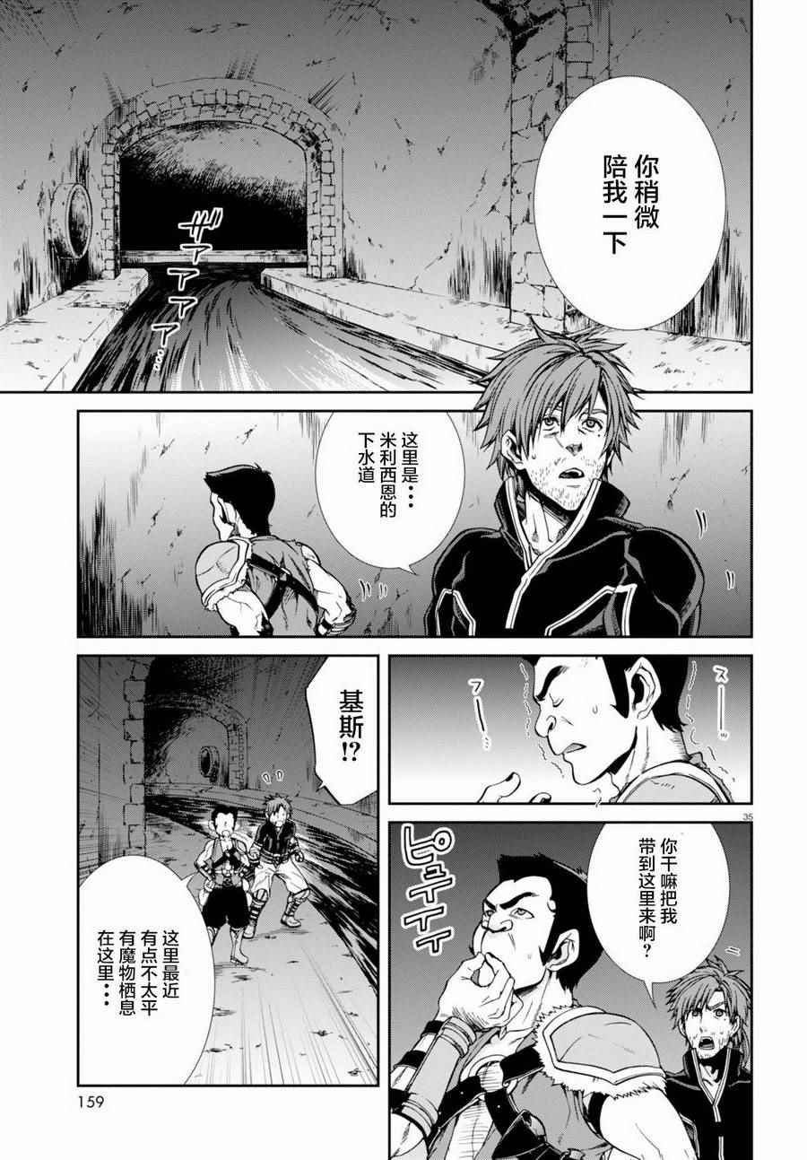 第35话