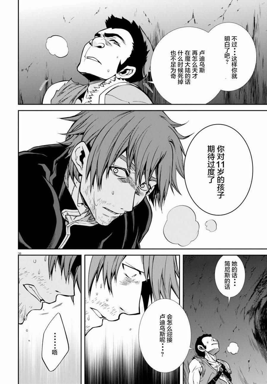 第35话