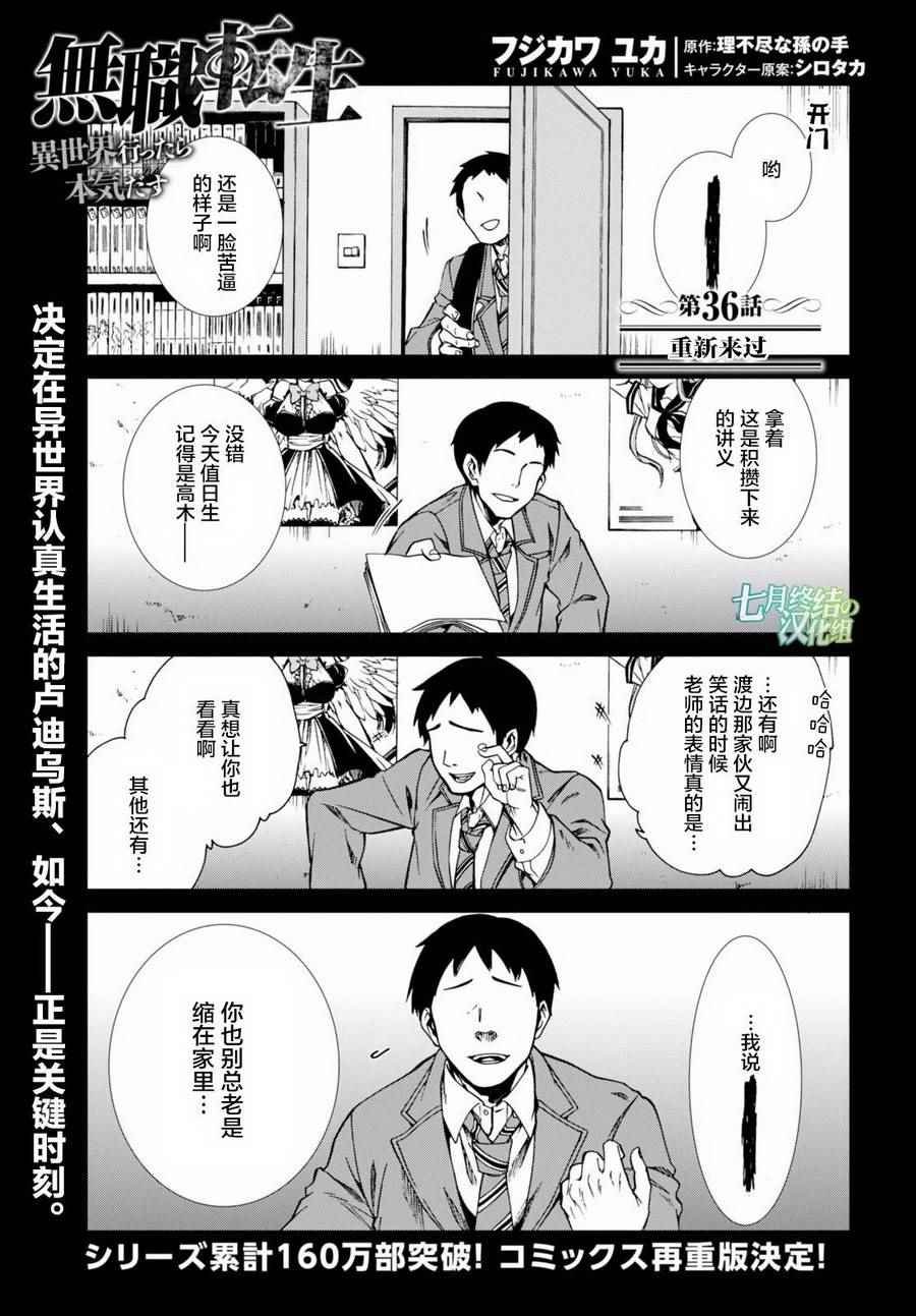 第36话