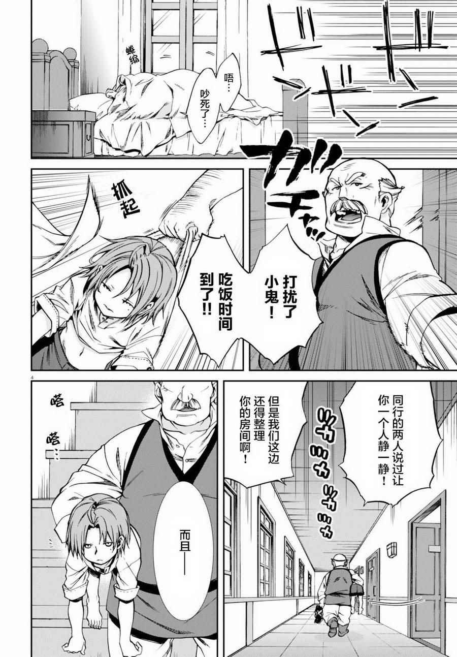 第36话
