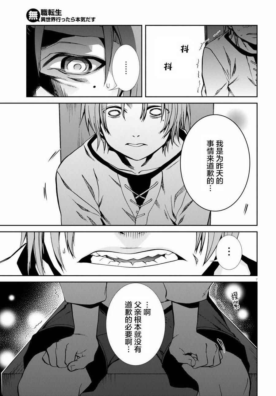 第36话