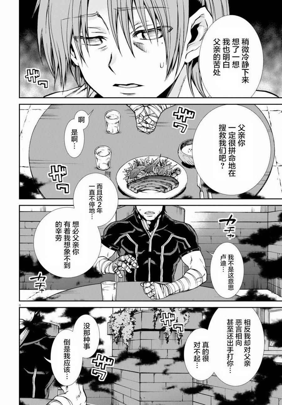 第36话