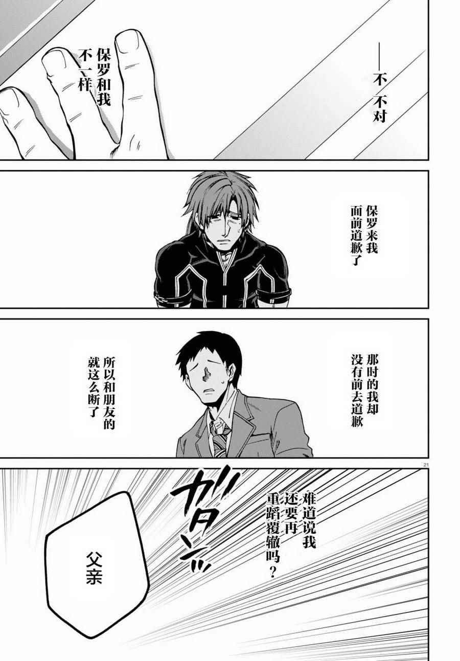 第36话