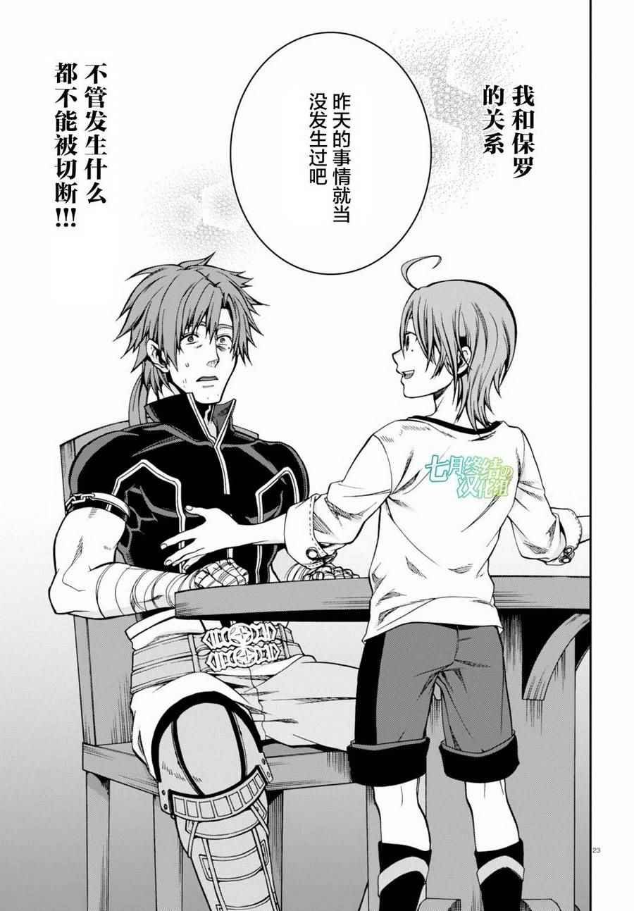 第36话