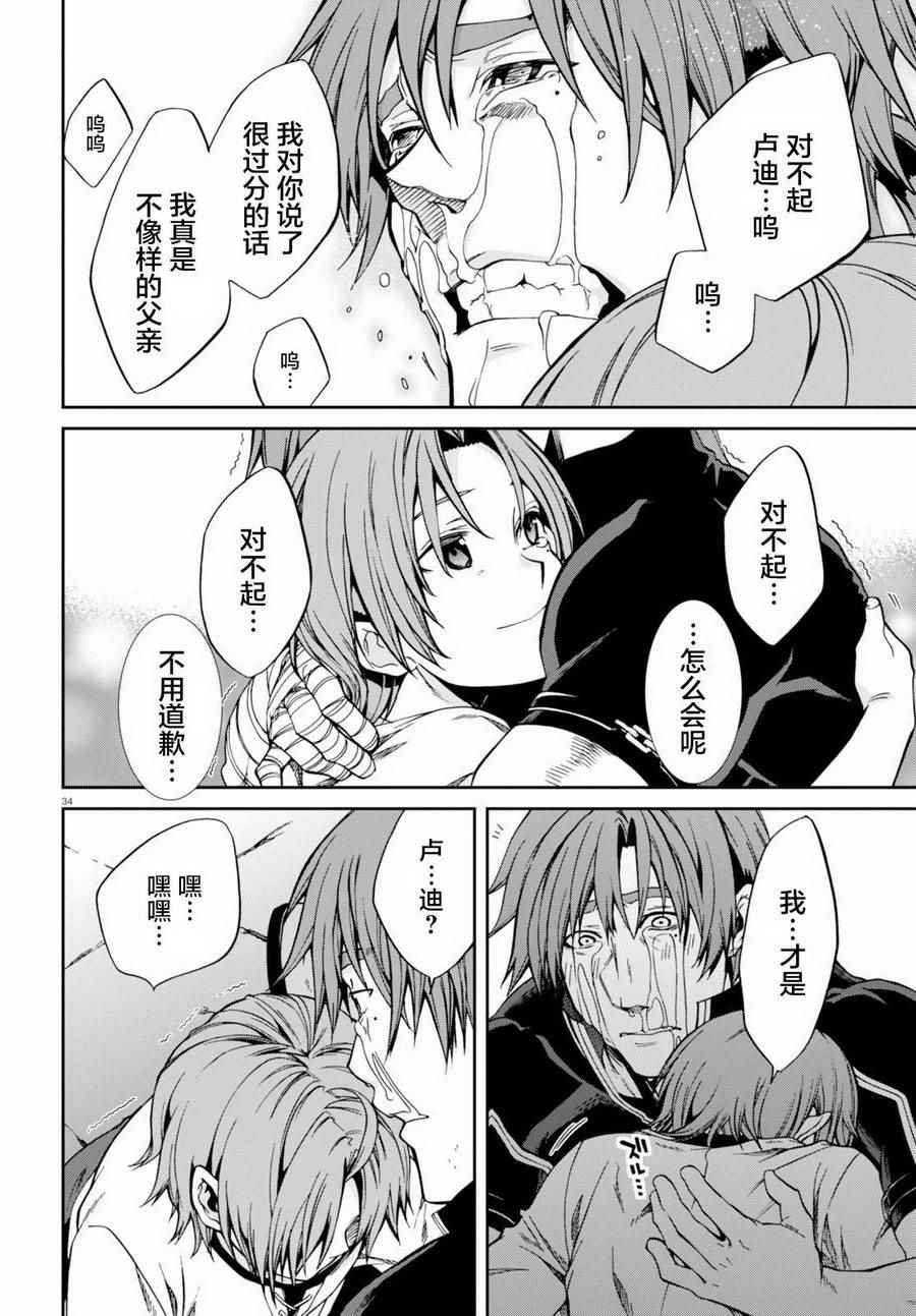 第36话
