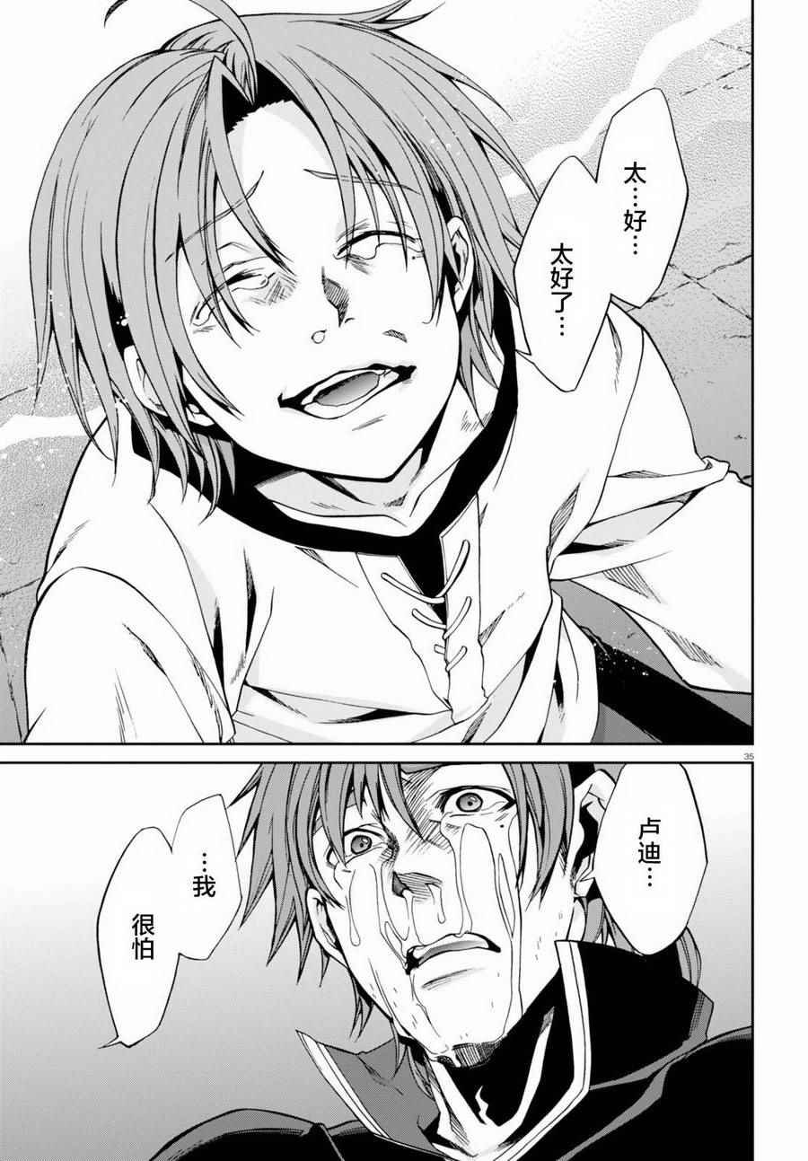 第36话
