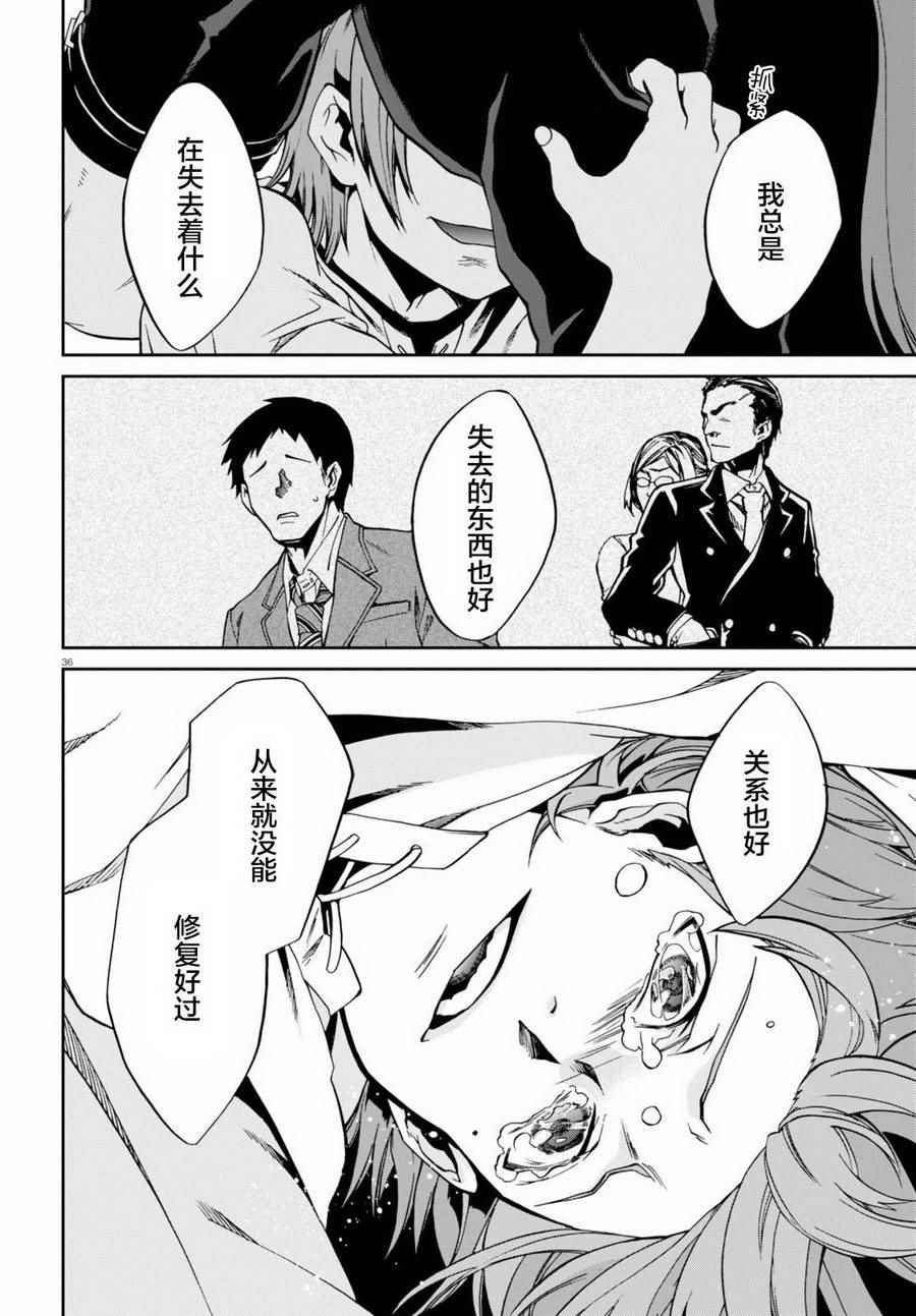 第36话