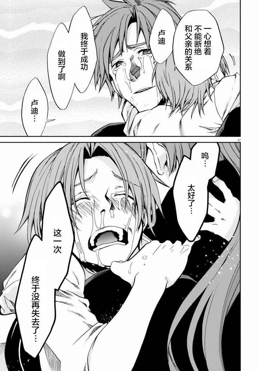 第36话
