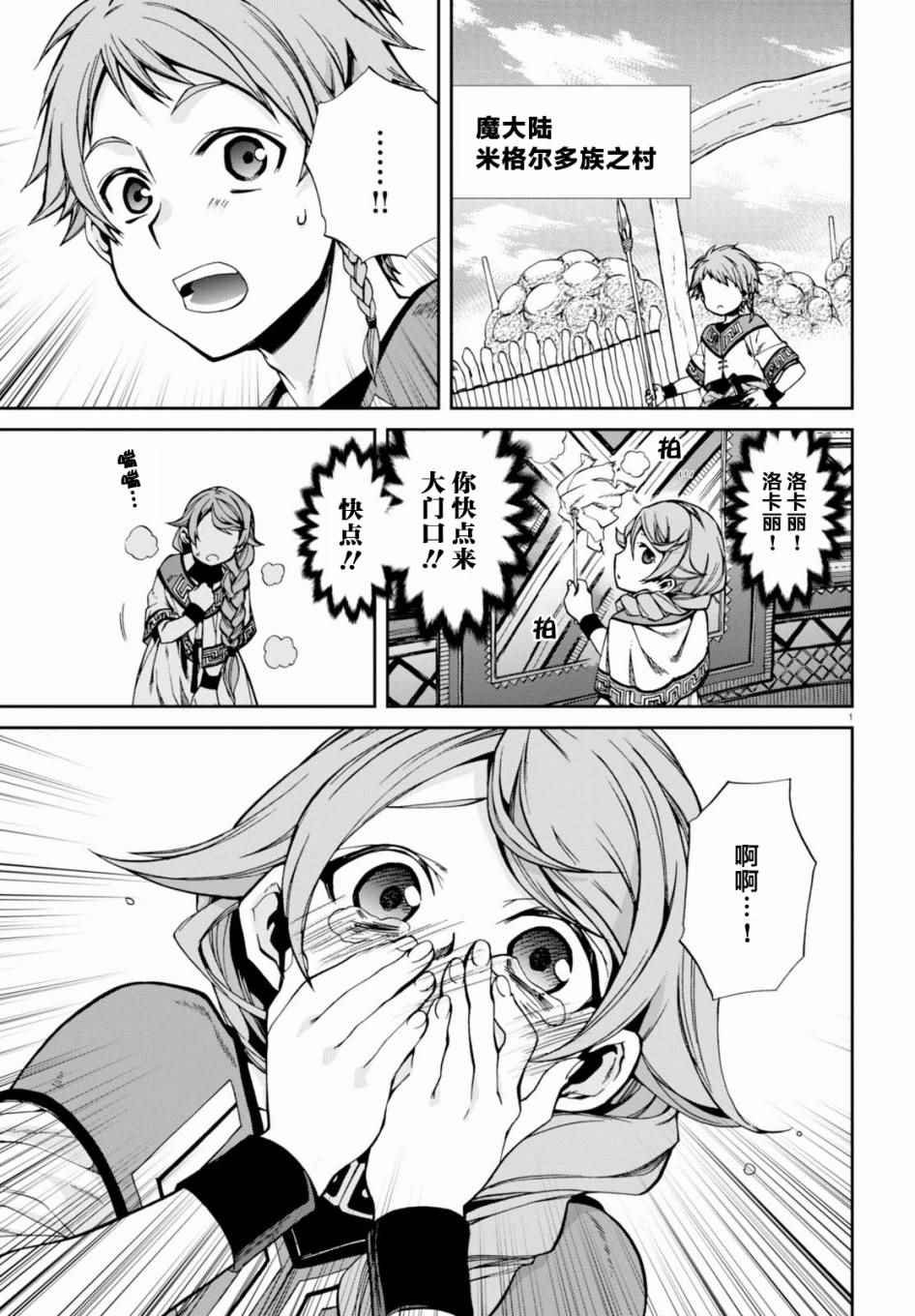 第37话