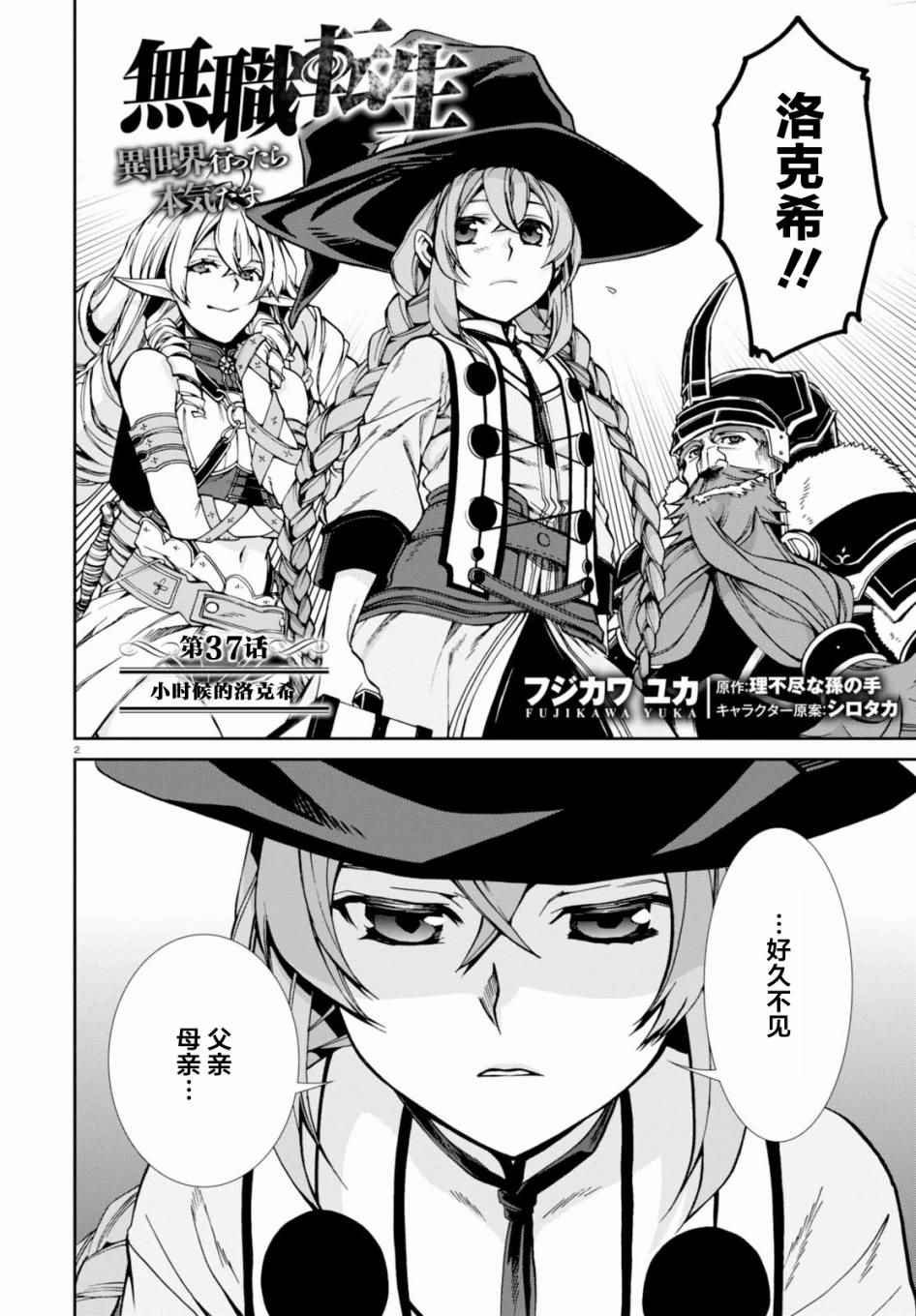 第37话