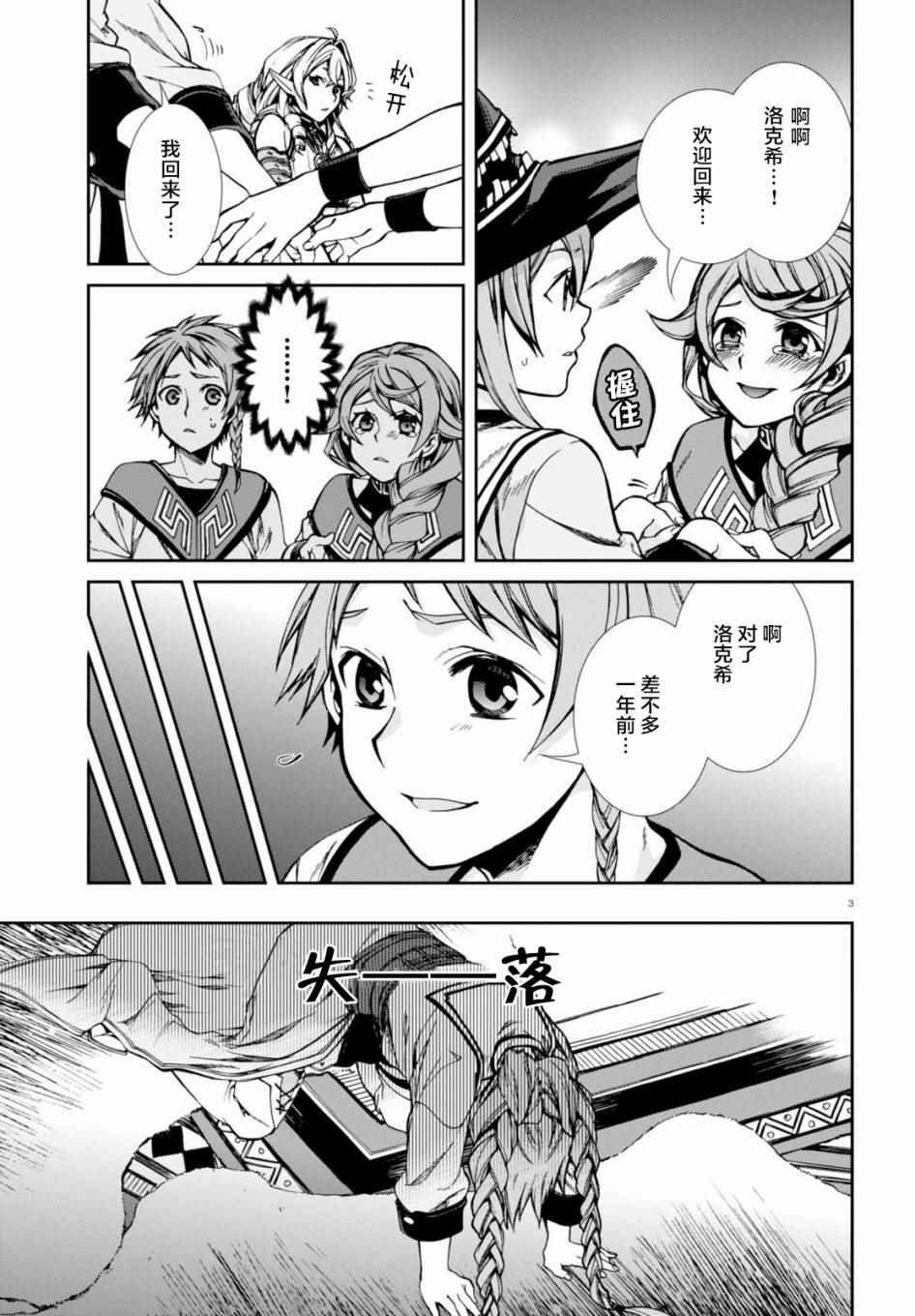 第37话