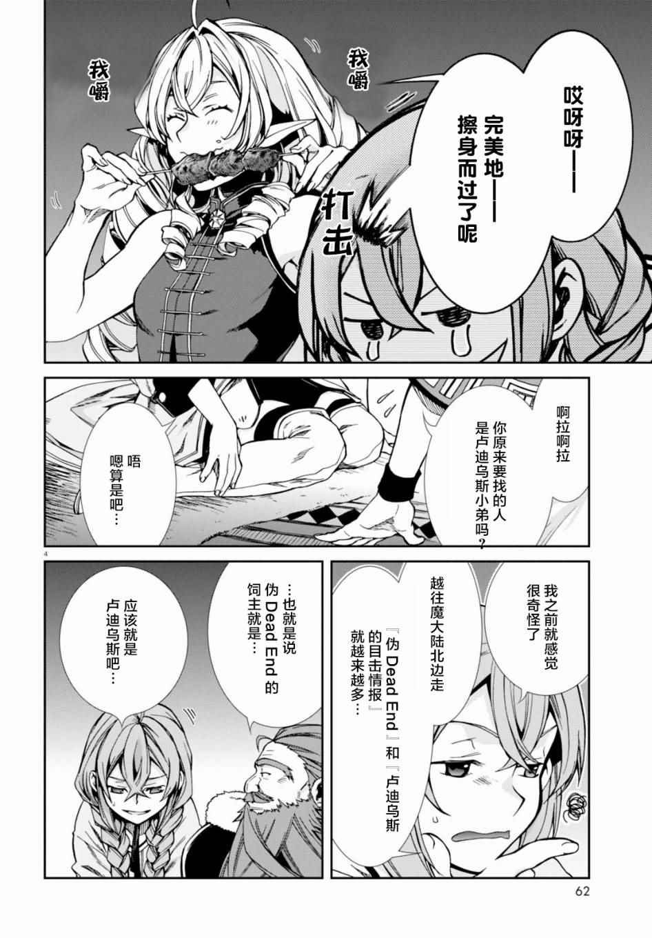 第37话