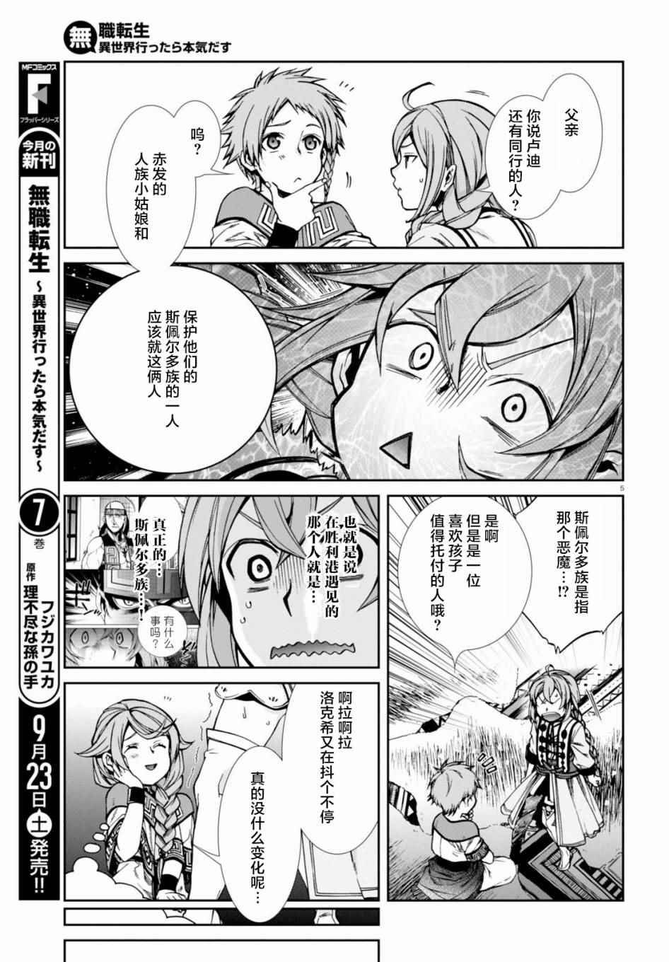 第37话