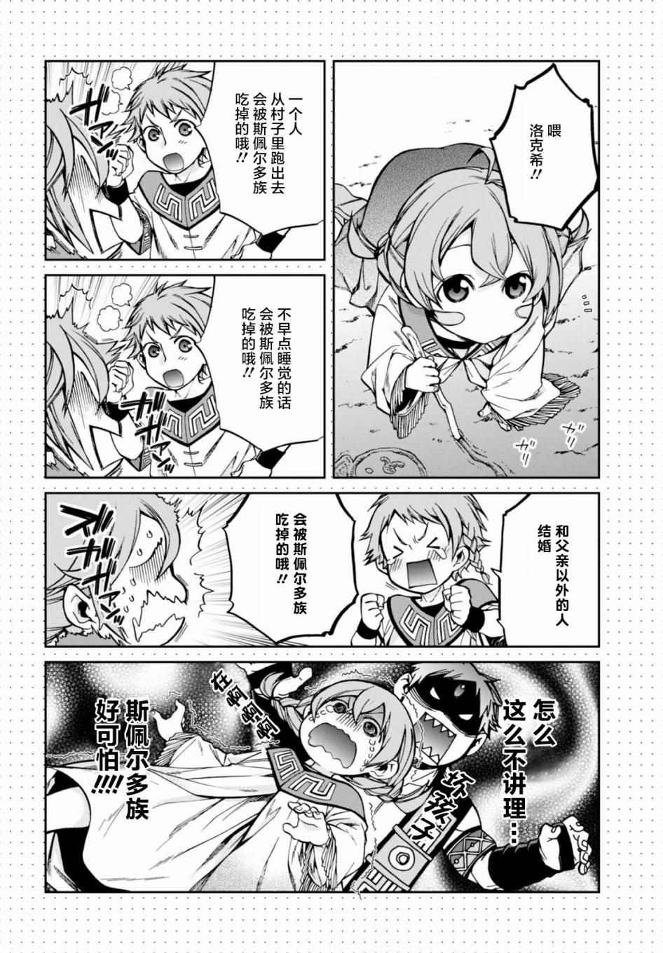 第37话