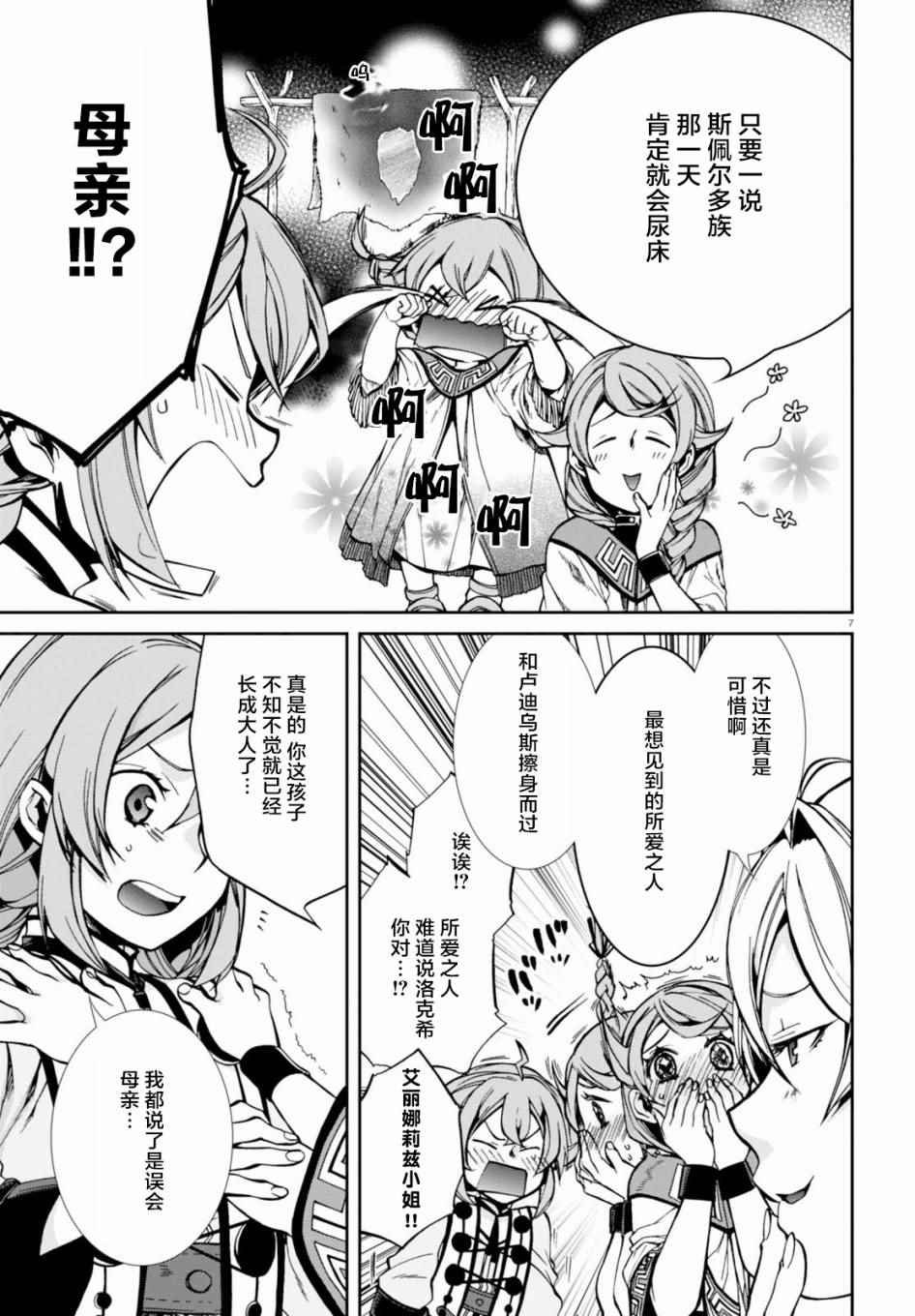 第37话