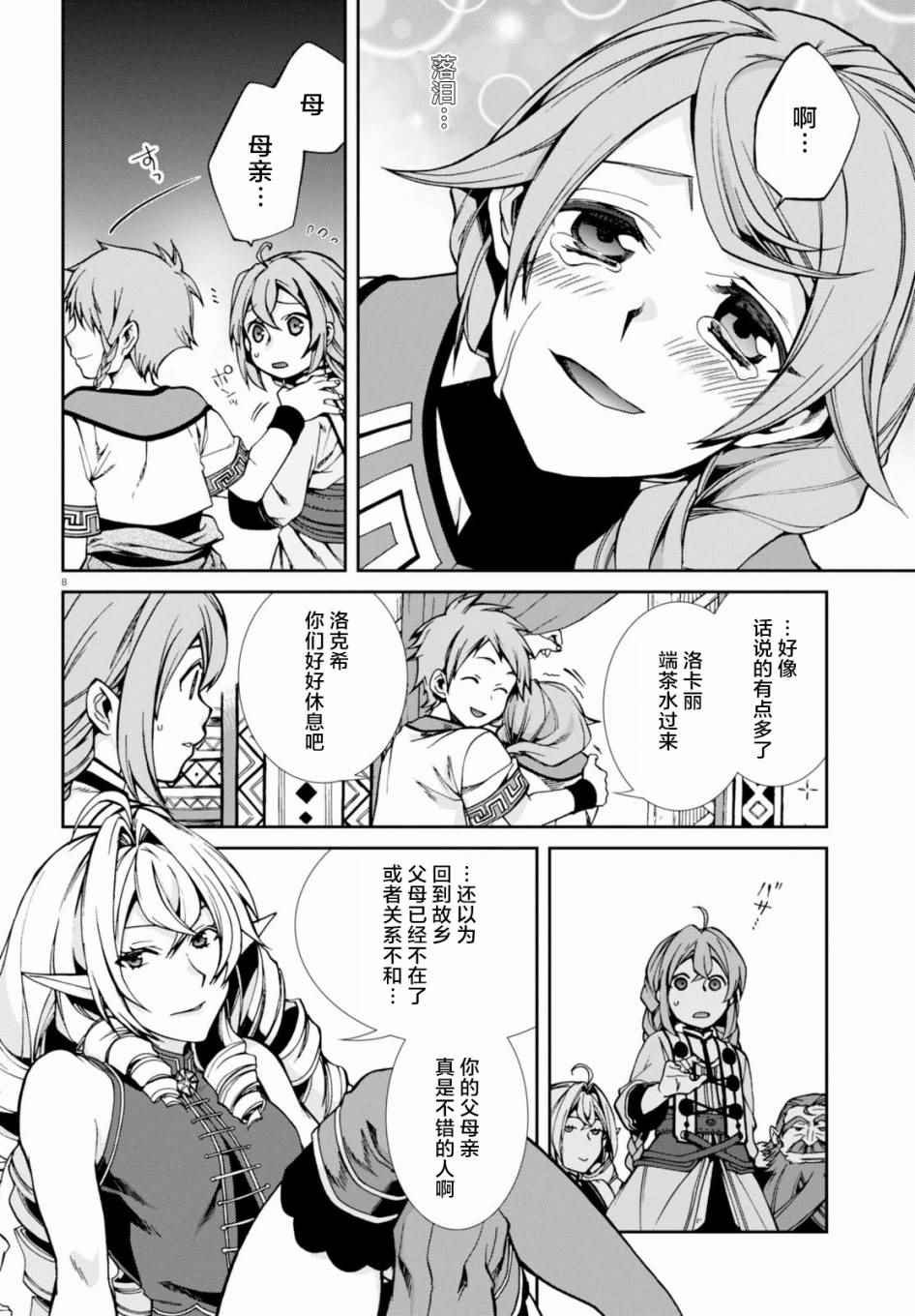 第37话