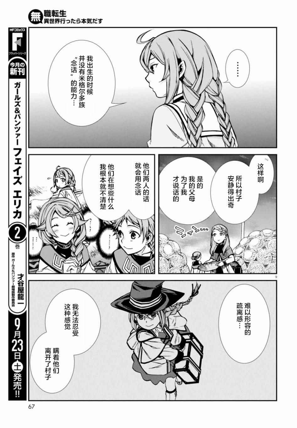 第37话