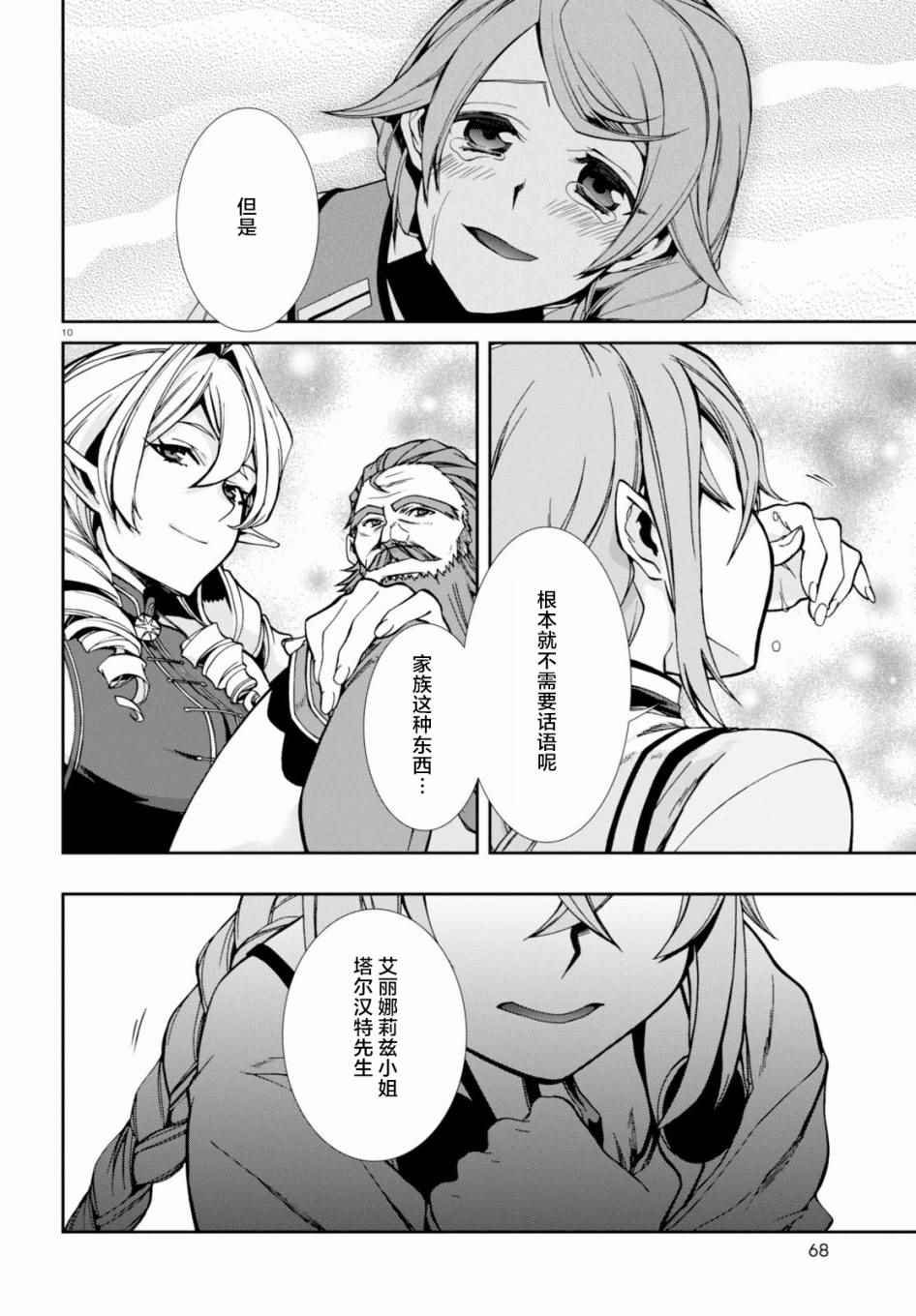 第37话