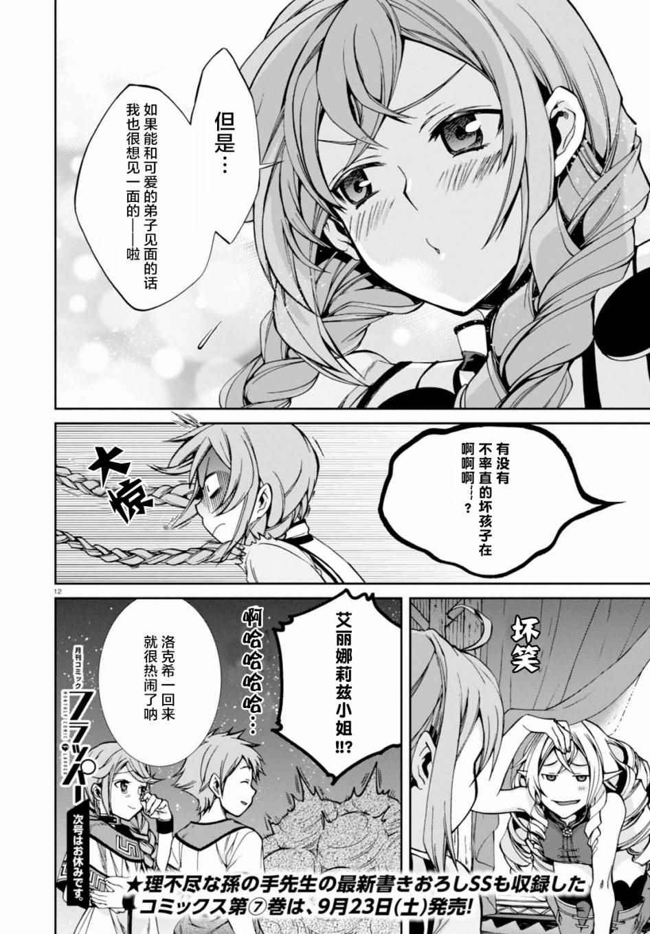 第37话