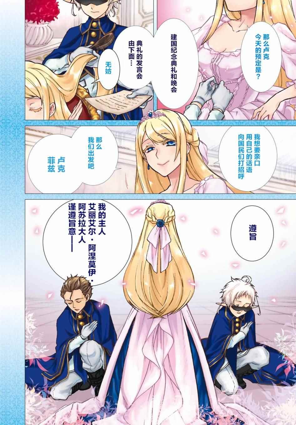 第38话