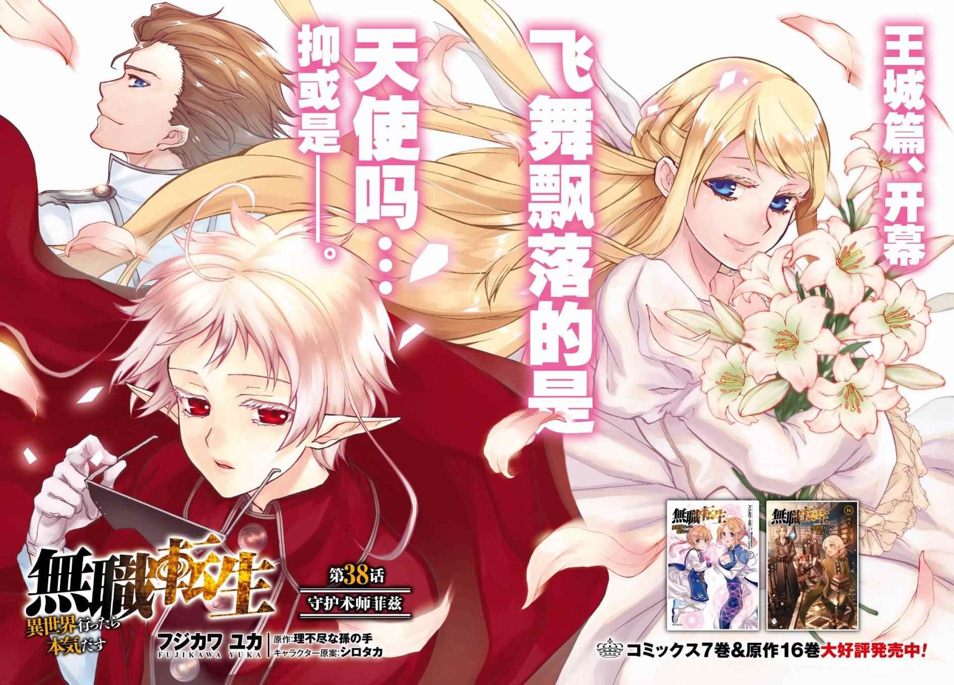 第38话