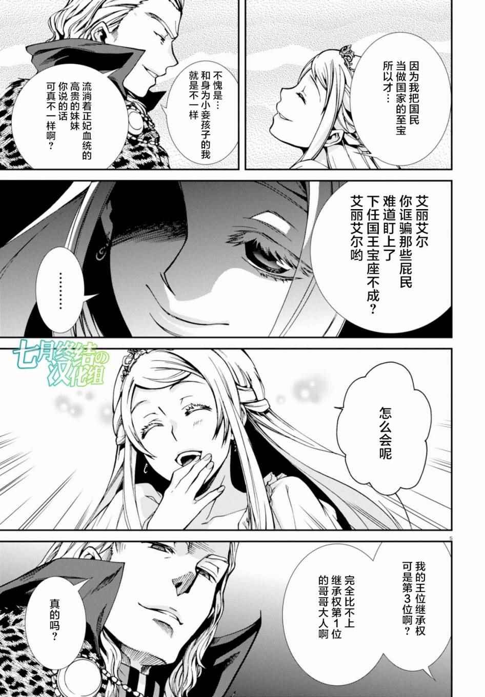 第38话