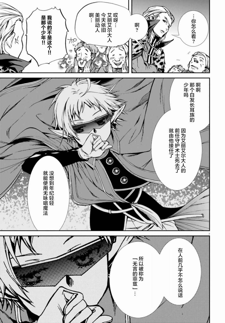 第38话