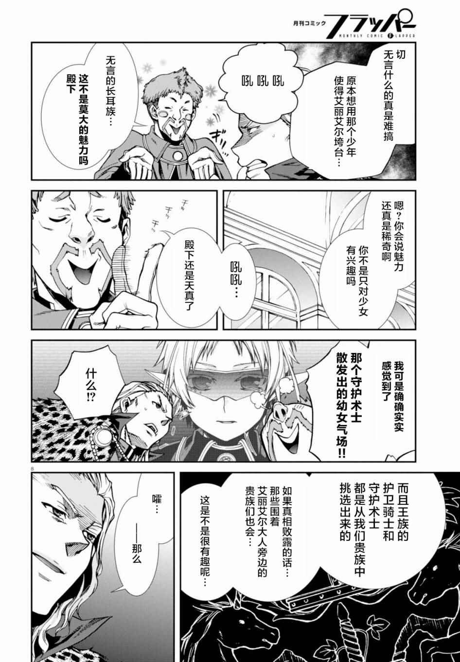 第38话