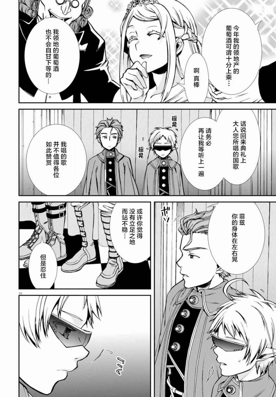 第38话