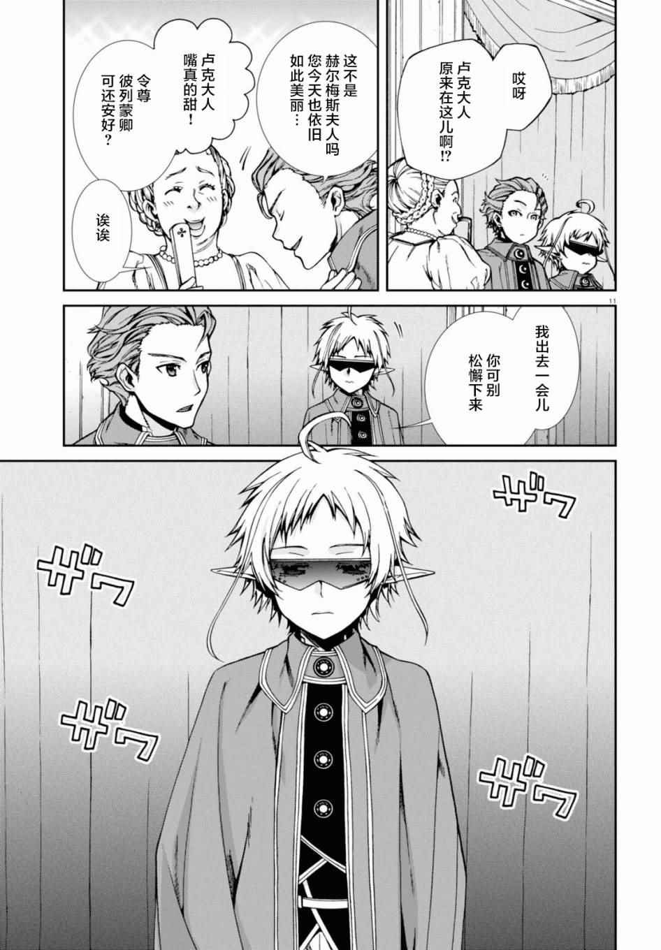 第38话