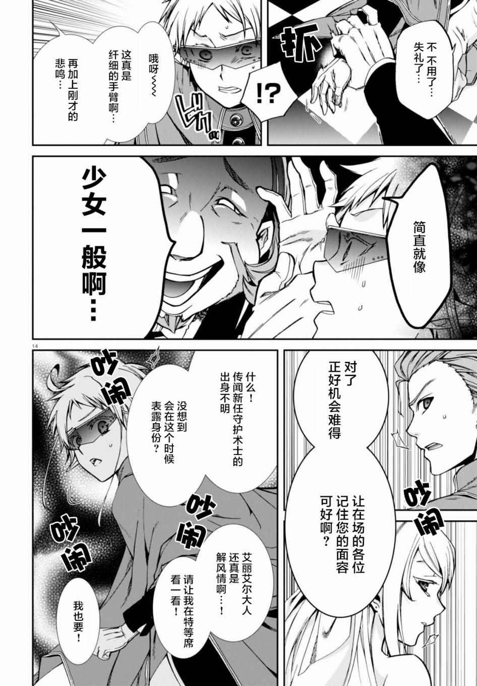 第38话