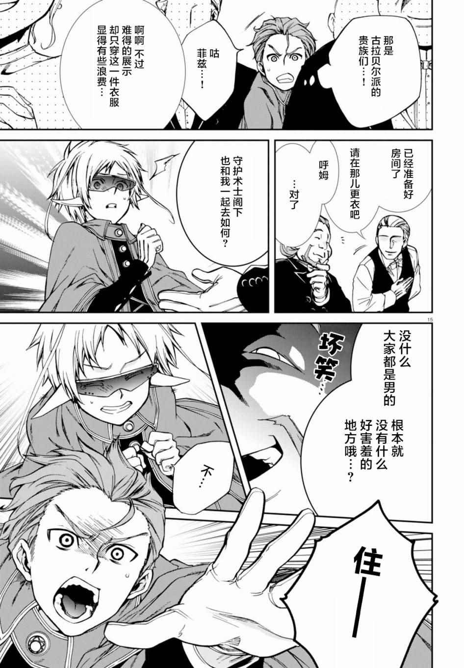 第38话