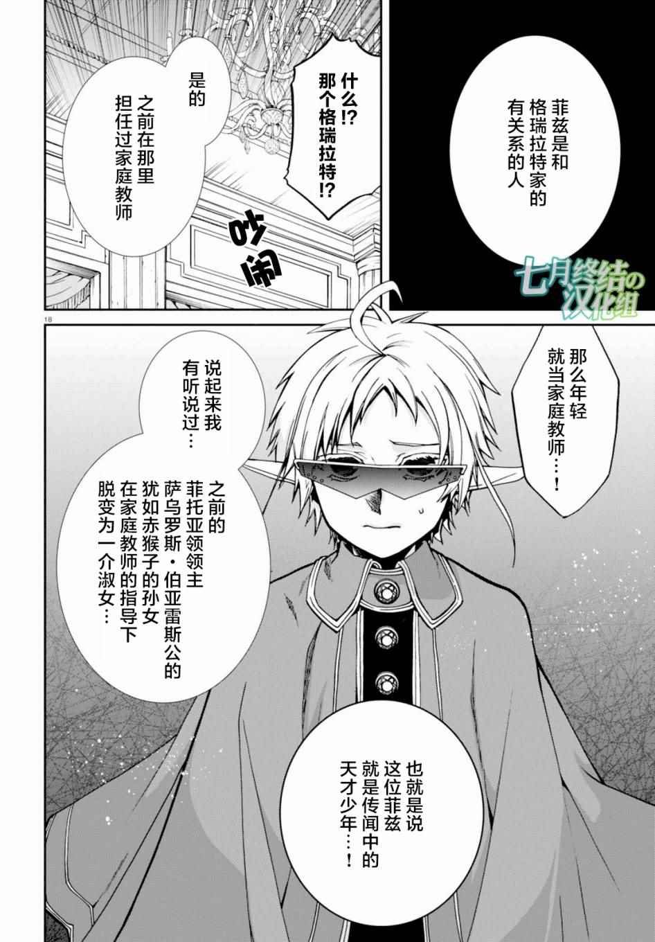 第38话